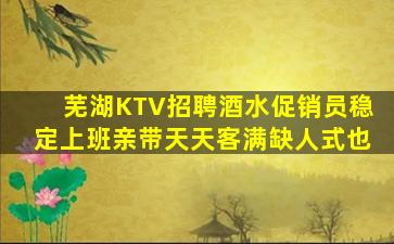 安庆酒吧招聘